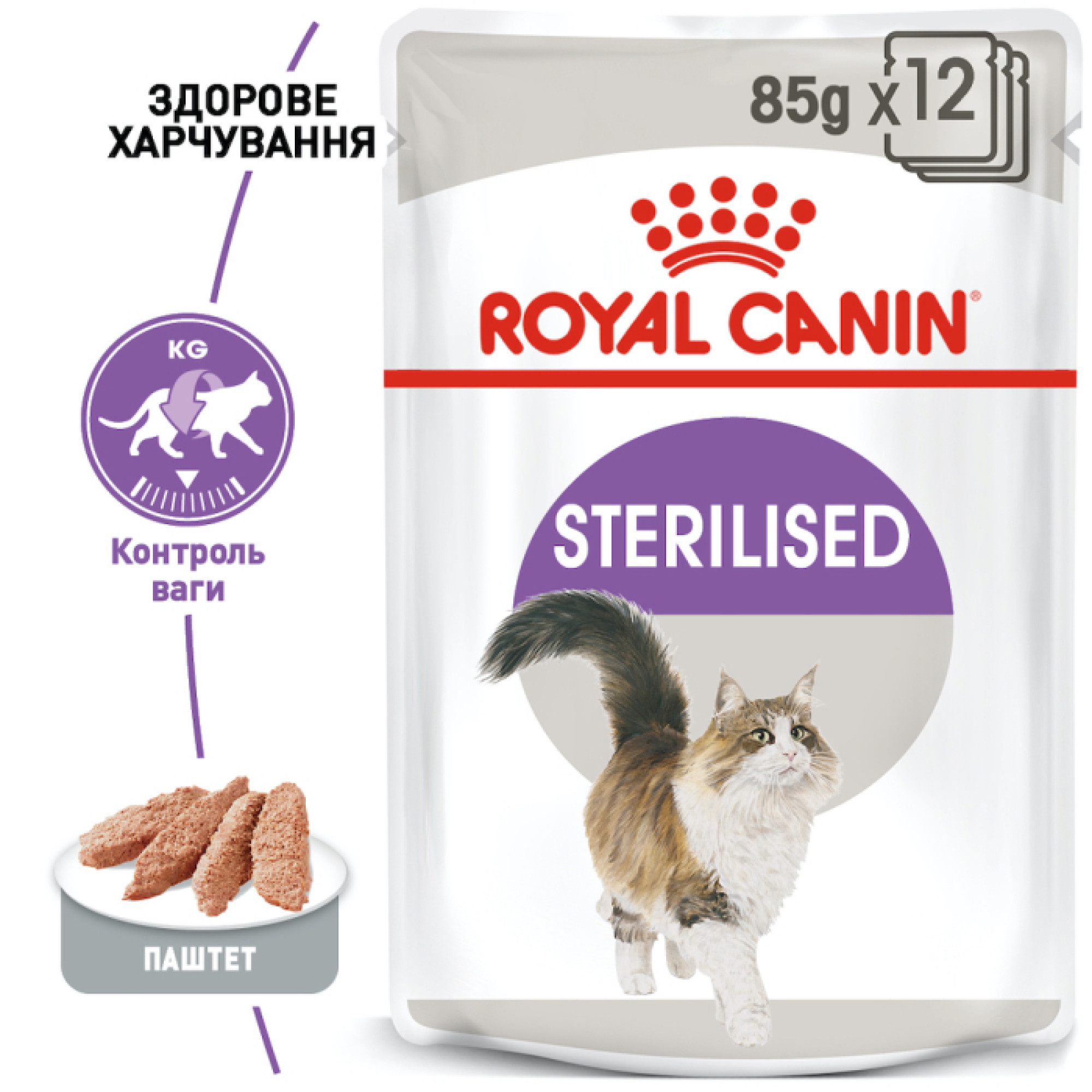 Royal Canin Sterilised у паштеті для котів, 85 г