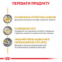 Royal Canin Urinary Canine Cans – диетический влажный корм для собак с заболеваниями мочевыделительной системы, 410 г