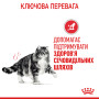 Royal Canin Urinary Care Feline – сухий корм для підтримки здоров’я сечовидільної системи у котів, 2 кг