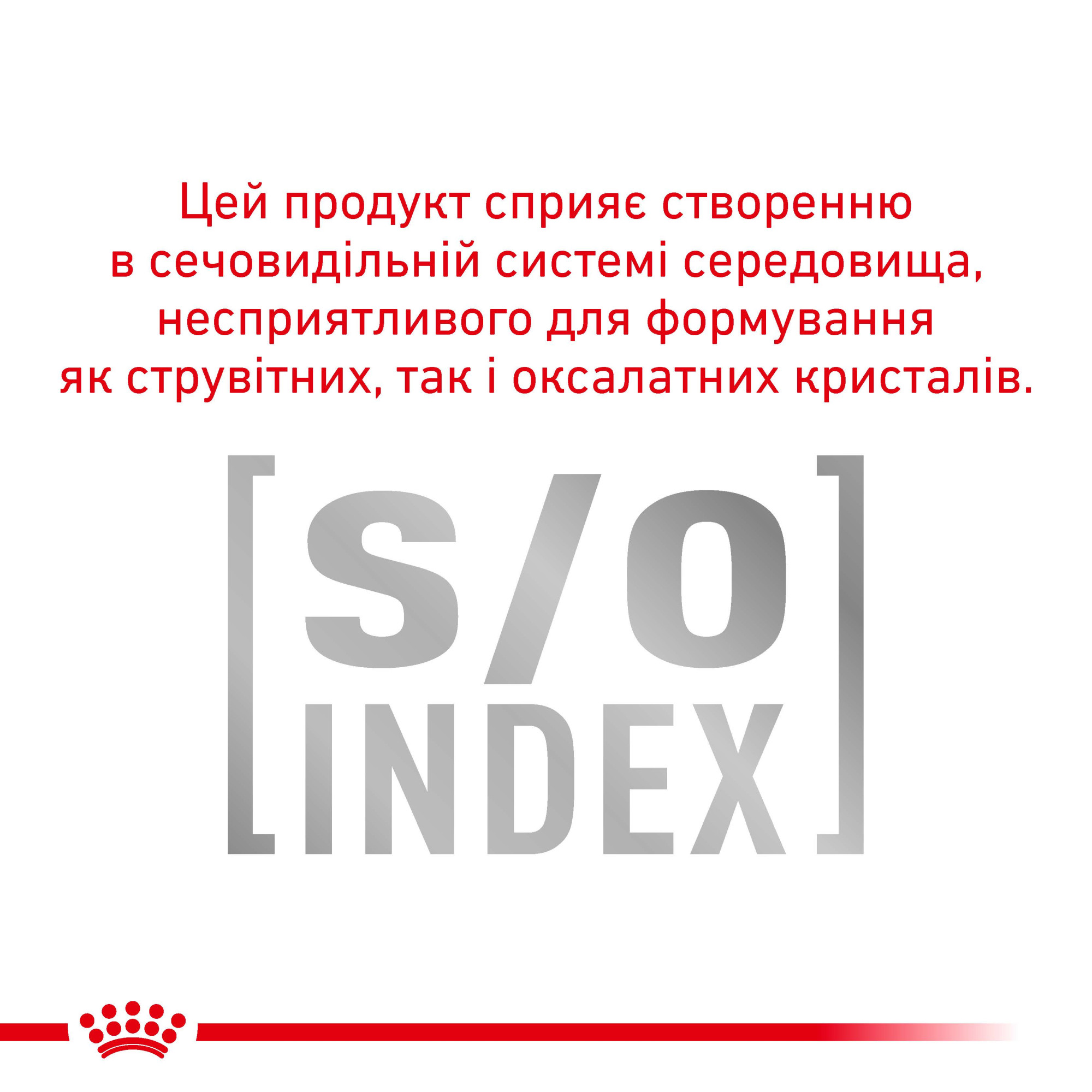 Royal Canin Urinary S/O Feline Moderate Calorie Pouches – влажный диетический корм в паучах для кошек с заболеваниями мочевыделительной системы и лишним весом, 85 г