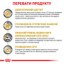 Royal Canin Urinary S/O Feline Pouches – вологий дієтичний корм у паучах для котів із захворюваннями сечовивідної системи, 85 г