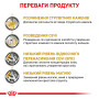 Royal Canin Urinary S/O Feline – сухий дієтичний корм для котів при захворюваннях сечовивідної системи, 3.5 кг