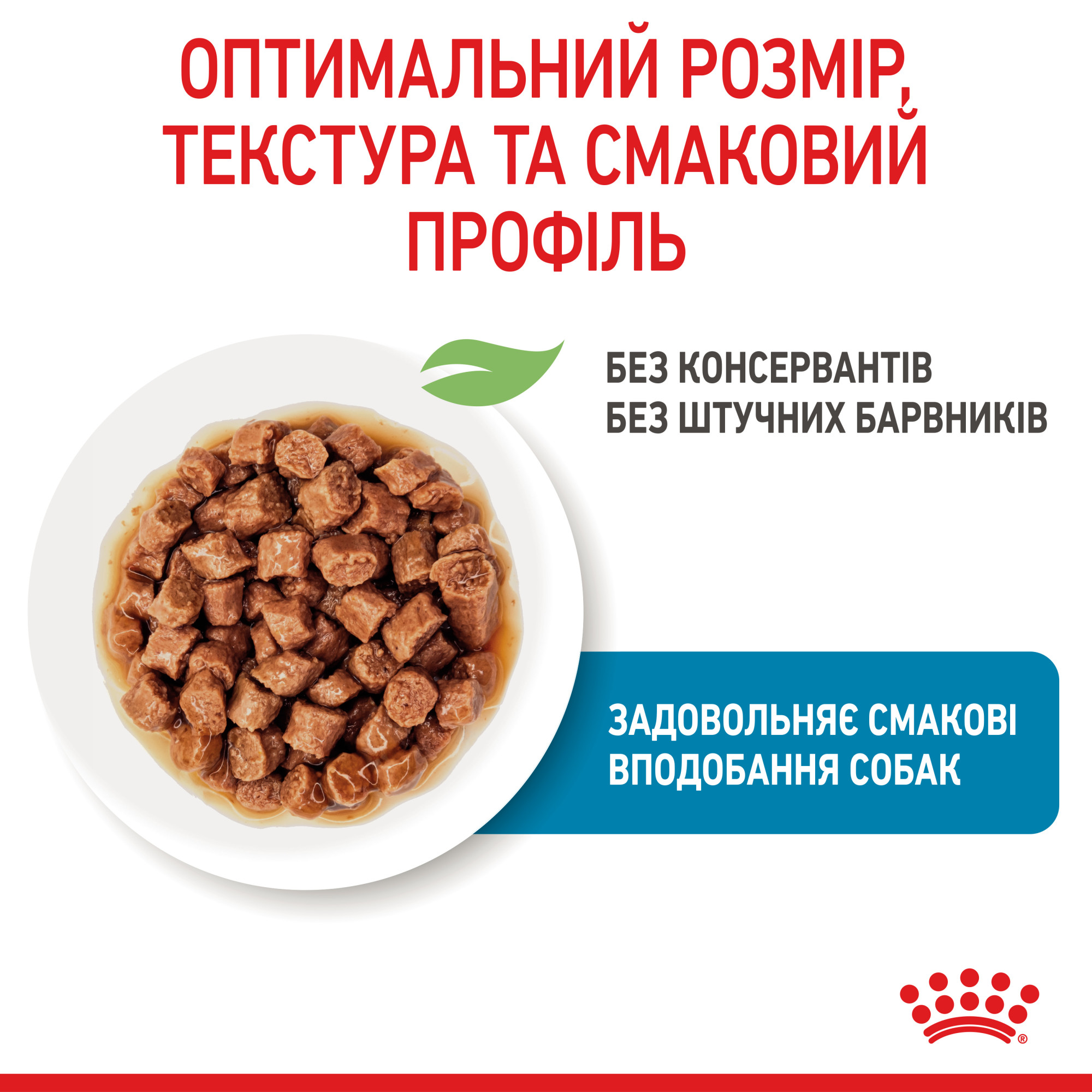 Royal Canin X-Small Puppy Gravy – влажный корм в соусе для щенков миниатюрных пород (до 4 кг во взрослом возрасте) 85 г