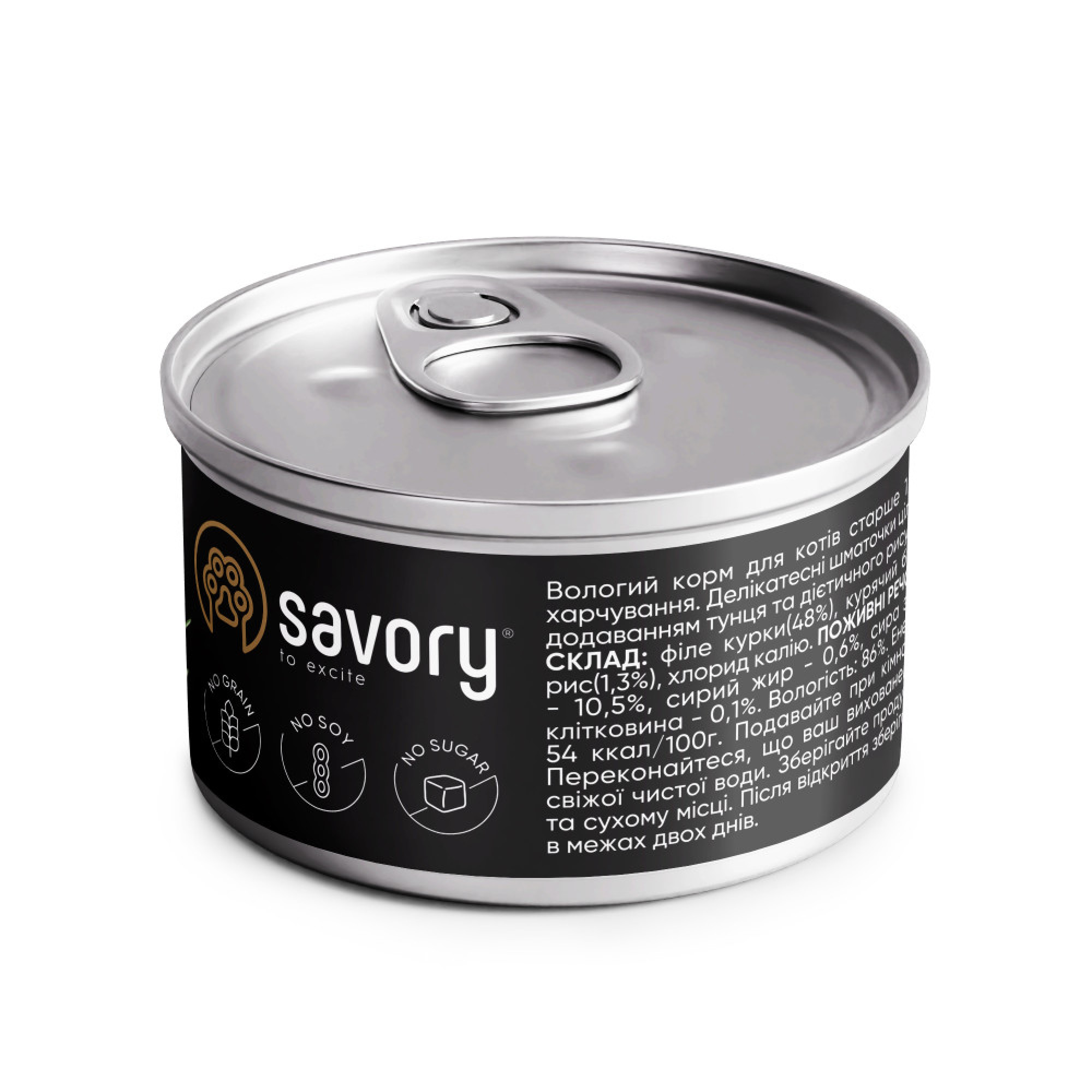 Savory Chicken Fillets rich in Tuna in Jelly for Adult Cats — повнораціонний вологий корм для дорослих котів, філе курки з тунцем в желе, 70 г