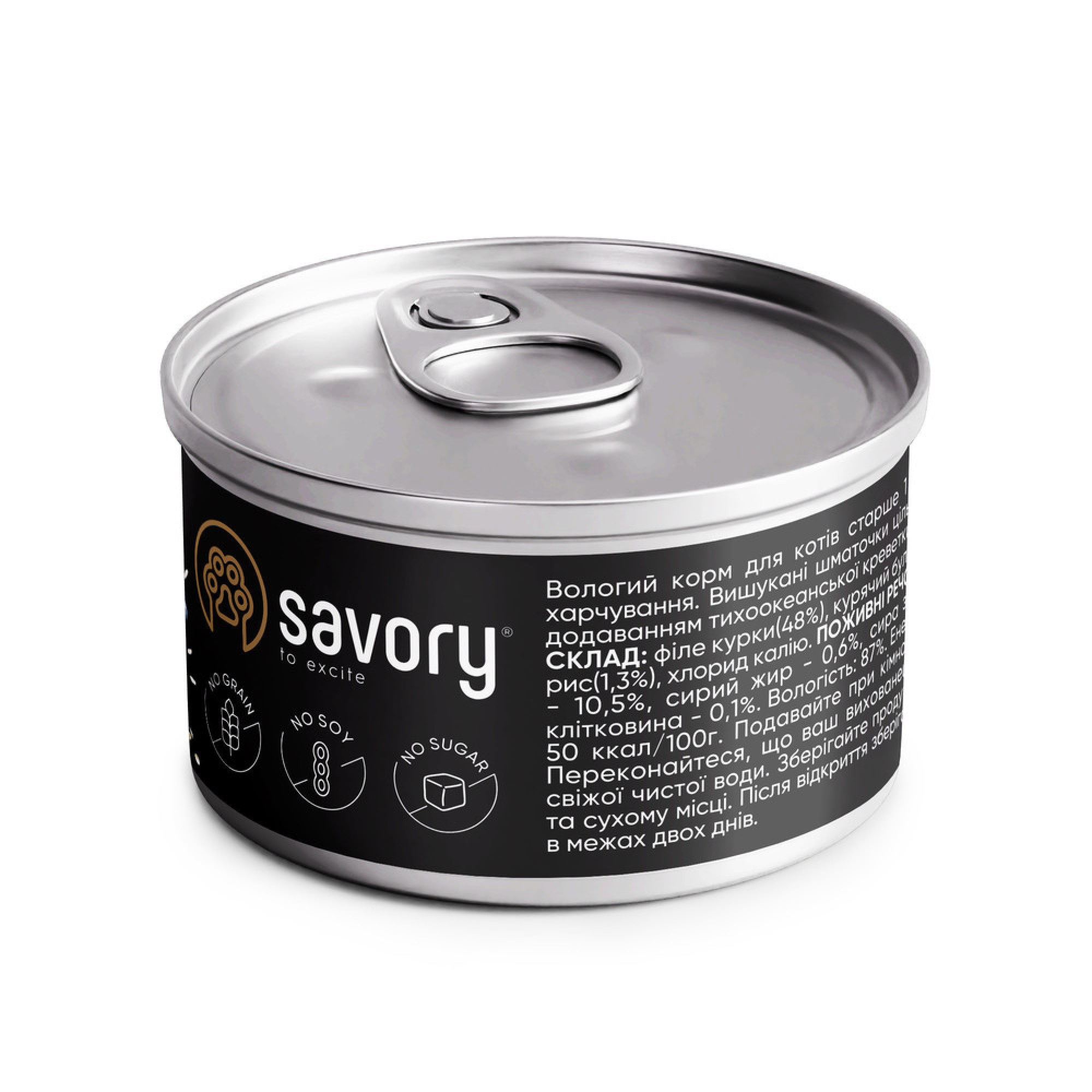 Savory Chicken Fillets rich in Shrimp in Jelly for Adult Cats — повнораціонний вологий корм для дорослих котів, філе курки з креветками в желе, 70 г