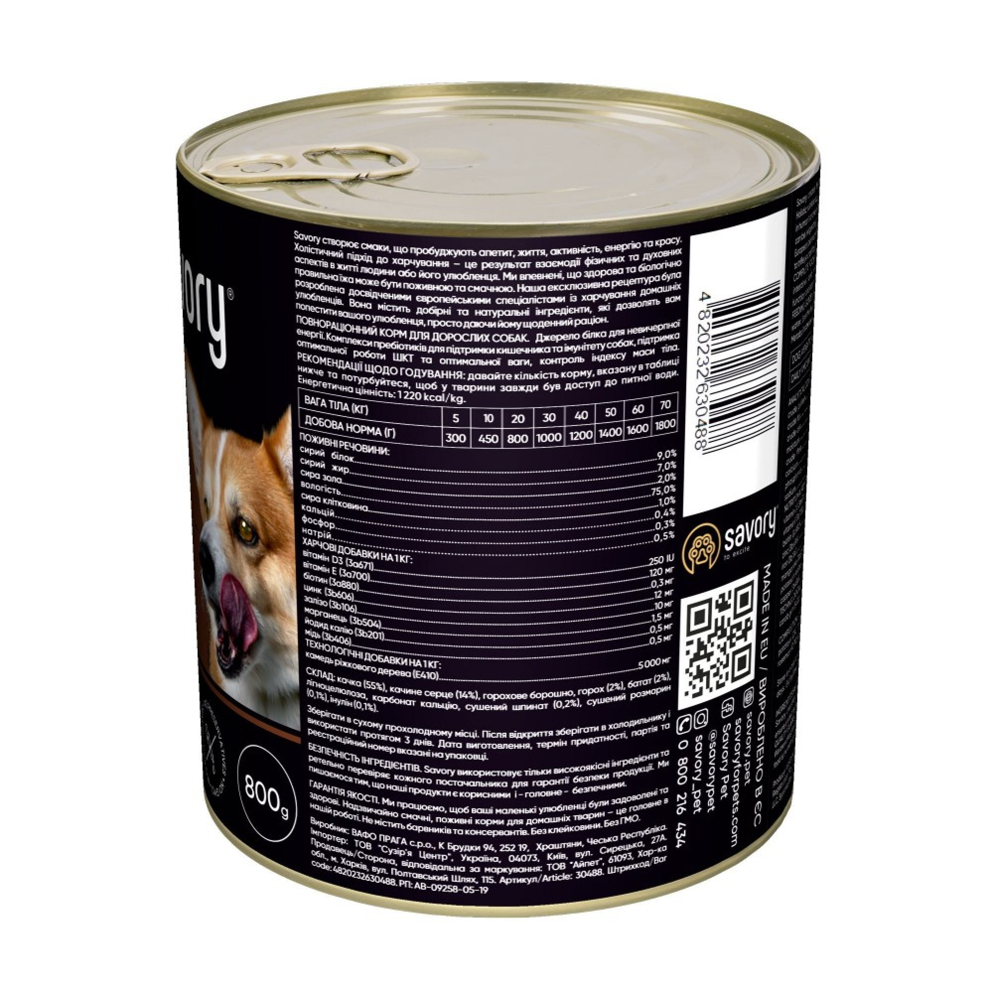 Savory Dog Gourmand Duck паштет: Для дорослих собак усіх порід з качкою, 800 г