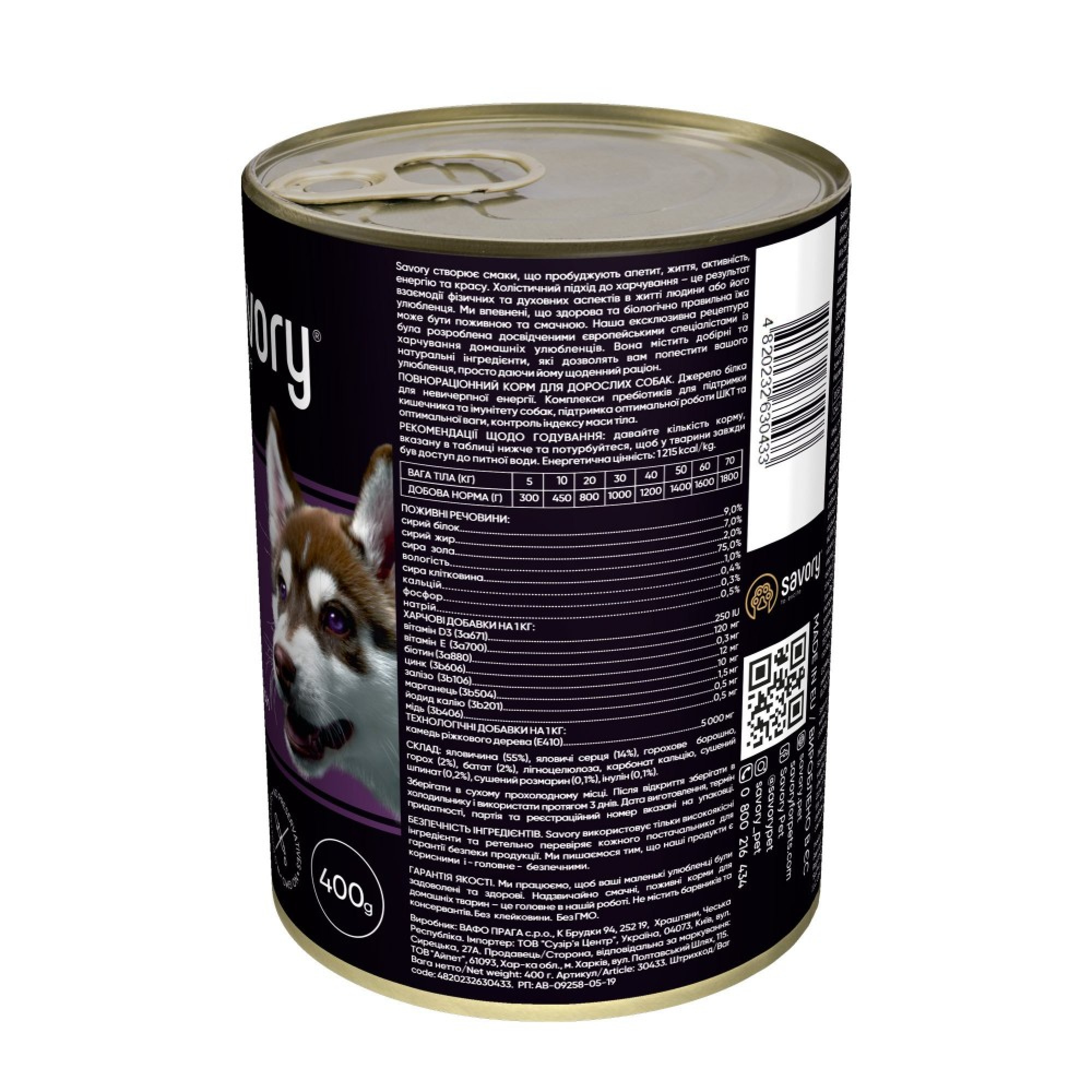 Savory Dog Gourmand Beef паштет: Для дорослих собак усіх порід з яловичиною, 400 г