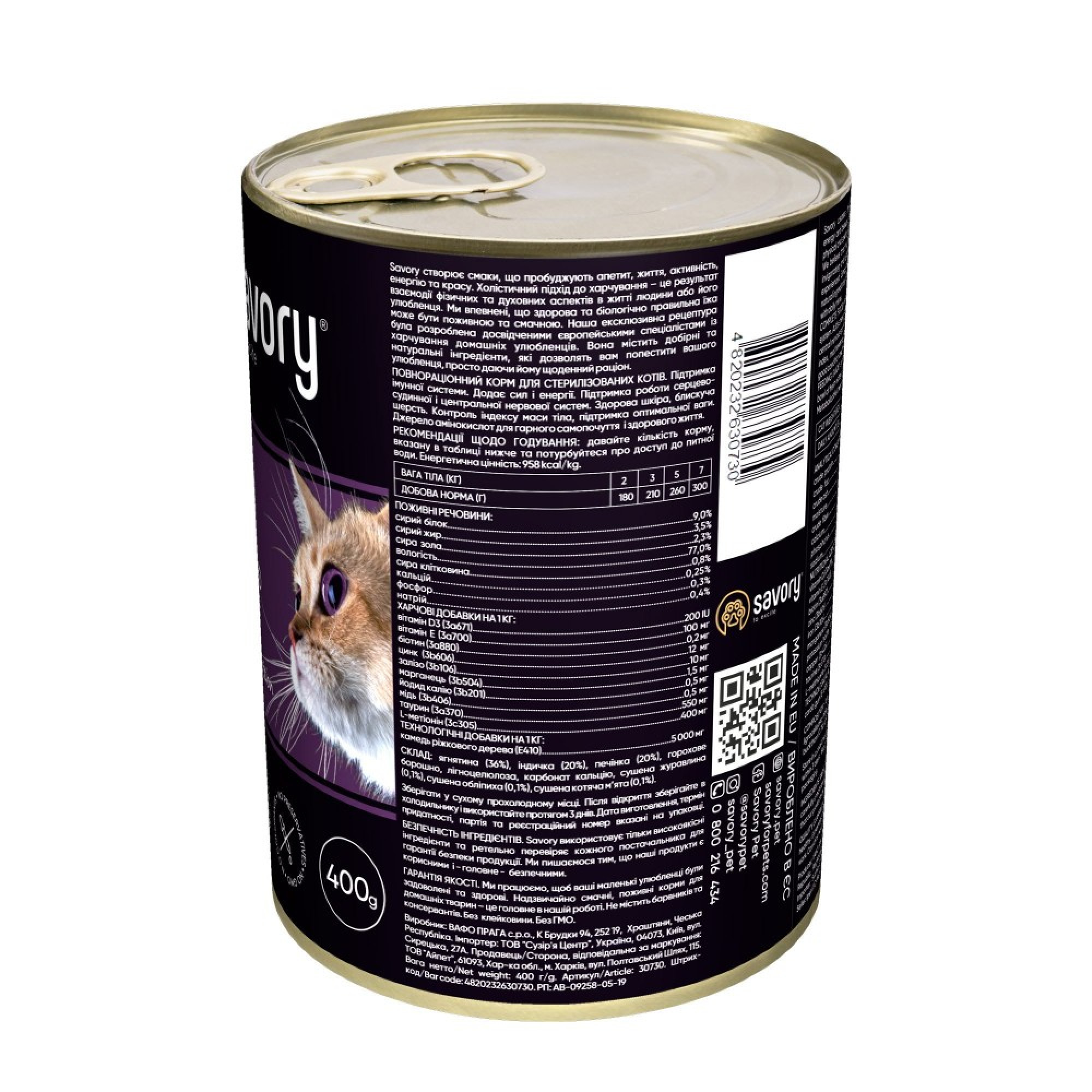 Savory Cat Can Adult Sterilised Lamb: Консерви для стерилізованих котів з ягням, 400 г