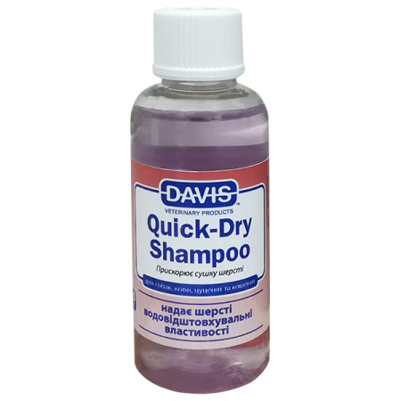 Davis Quick-Dry Shampoo ДЭВИС БЫСТРАЯ СУШКА шампунь для собак и котов, концентрат, 0.05 л