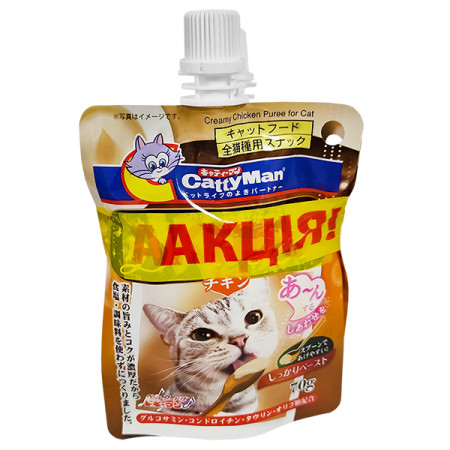 1+1 НАБОР CattyMan Creamy Chicken Puree КЭТТИМЕН СЛИВОЧНОЕ ПЮРЕ С КУРИЦЕЙ жидкое лакомство для котов 2х70г 1+1 НАБОР CattyMan Creamy Chicken Puree КЭТТИМЕН СЛИВОЧНОЕ ПЮРЕ С КУРИЦЕЙ жидкое лакомство для котов 2х70г
