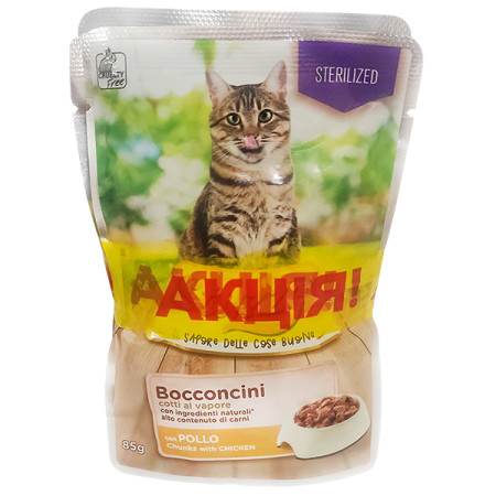 3+1 НАБІР Stuzzy Cat Sterilized ШТУЗІ СТЕРІЛАЙЗИД КУРКА+ ІНДИЧКА в соусі консерви для стерилізованих котів, вологий корм, пауч 4х85г 3+1 НАБІР Stuzzy Cat Sterilized ШТУЗІ СТЕРІЛАЙЗИД КУРКА+ ІНДИЧКА в соусі консерви для стерилізованих котів, вологий корм, пауч 4х85г