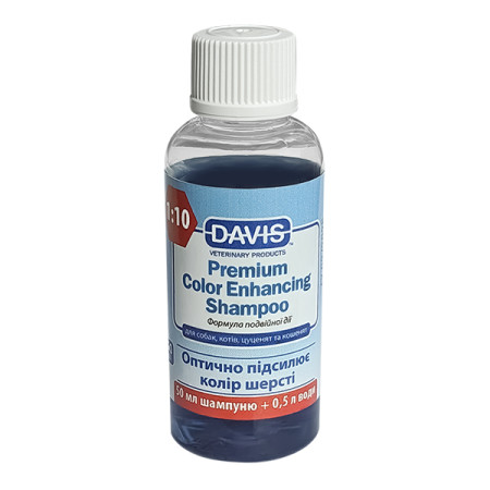 Davis Premium Color Enhancing Shampoo ДЭВИС УСИЛЕНИЕ ЦВЕТА шампунь для собак, котов, концентрат, 0.05 л