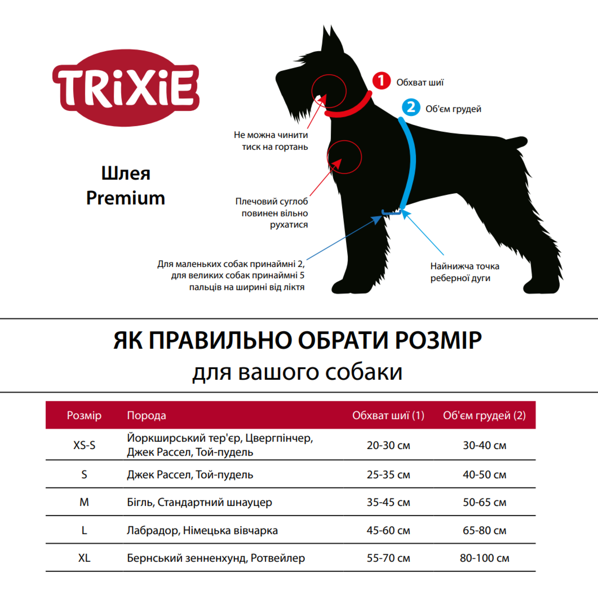 Шлея-петля Trixie для собак Premium нейлон чорна розмір L 65-80 см/25 мм
