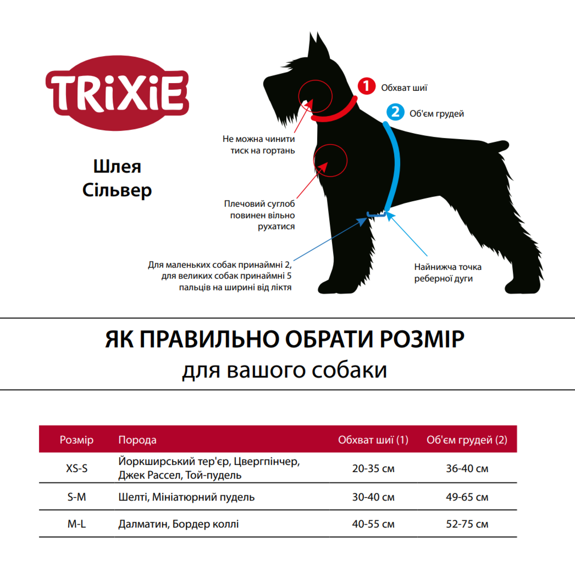 Шлея Trixie для собак Silver Reflect з лапками світловідбиваюча нейлон сіра розмір M-L 52-75см / 25 мм