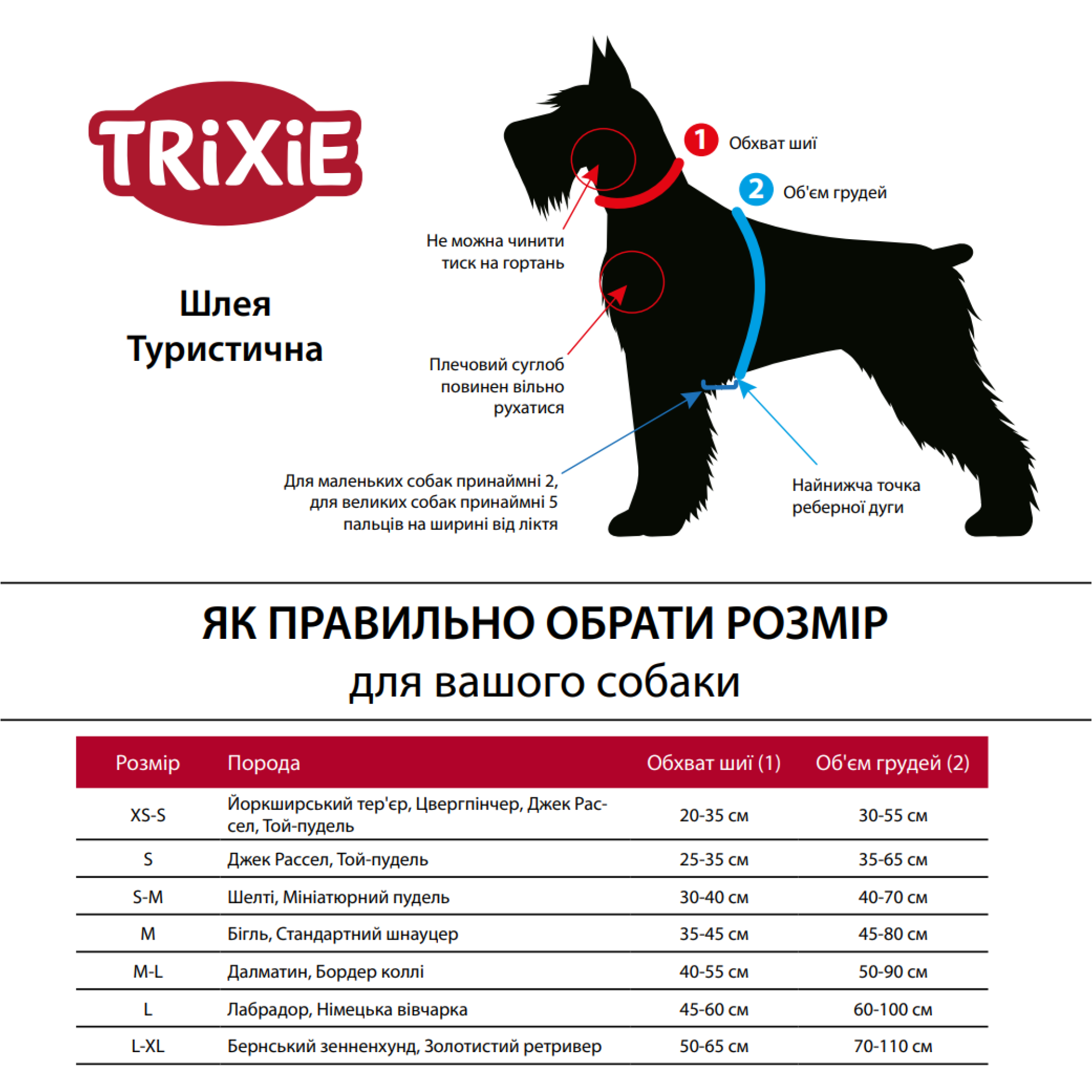 Шлея-вісімка Trixie для собак Premium туристична нейлон графітова розмір S 35-65 см/20 мм