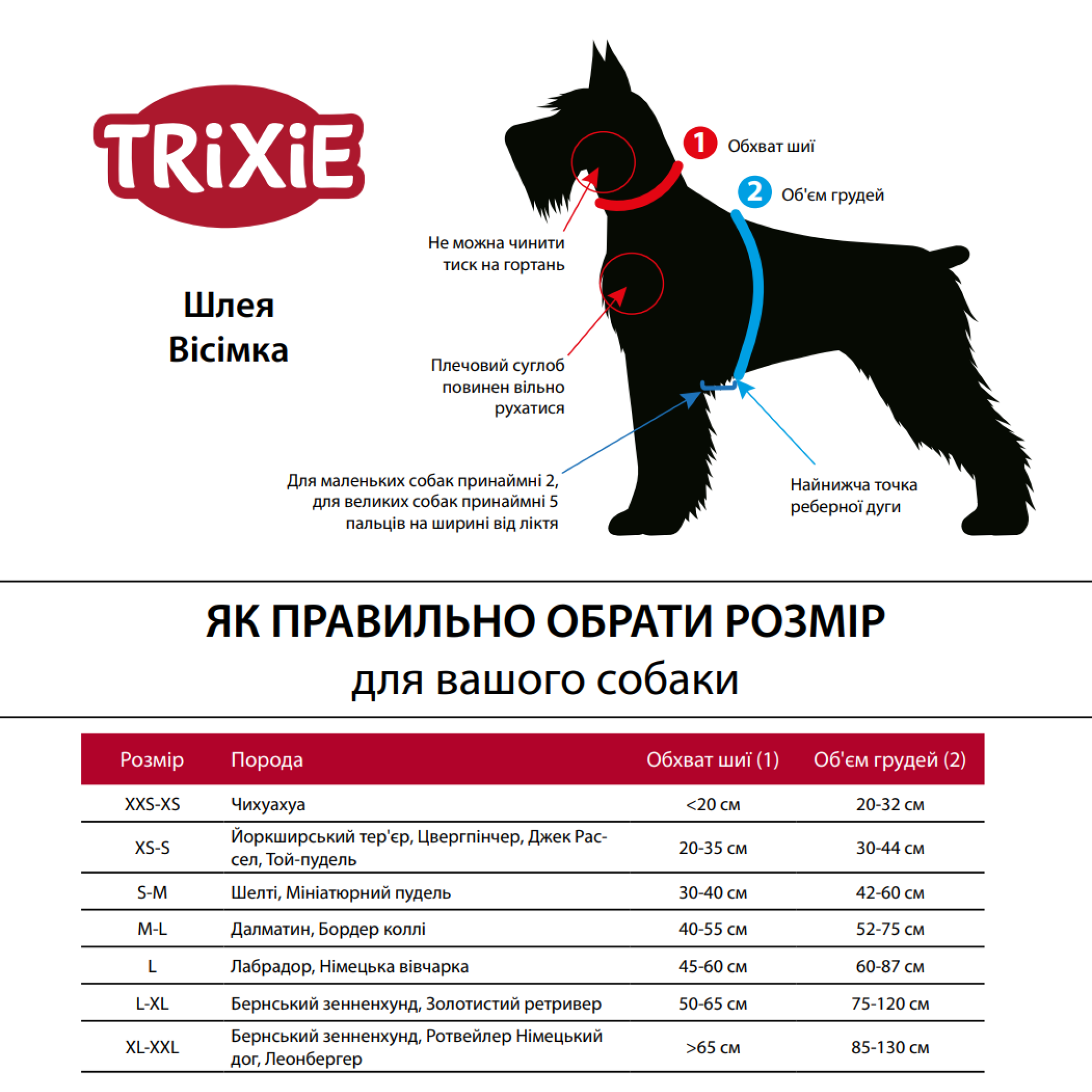 Шлея-вісімка Trixie для собак Premium Н-подібна нейлон графітова розмір M-L 52-75 см/20 мм