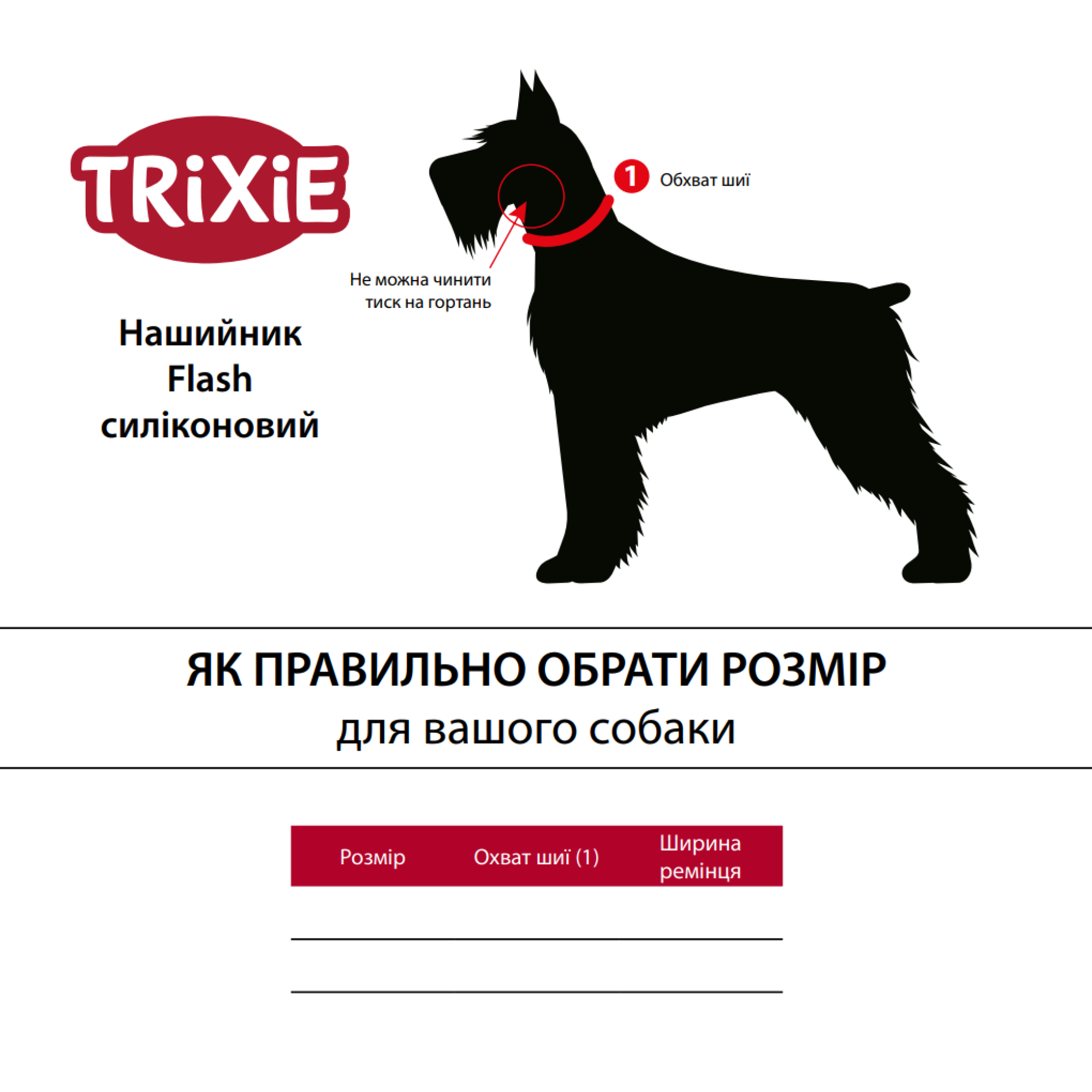 Ошейник Trixie Flash Light Ring USB для собак с подсветкой силиконовый зеленый размер M-L 50 cм/18 мм