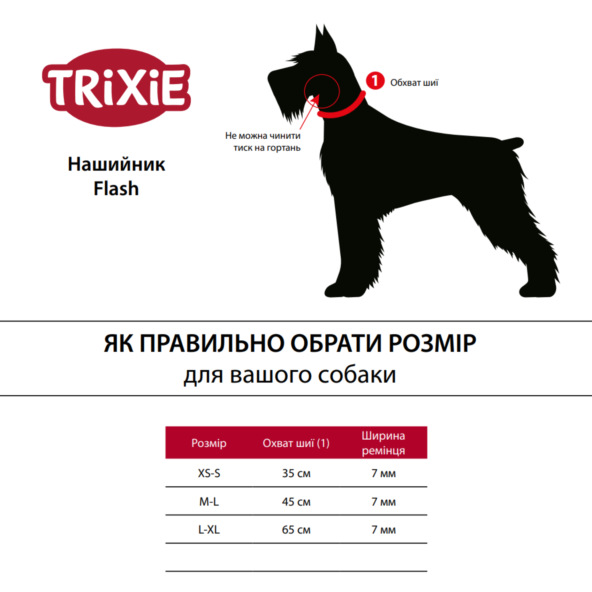 Ошейник Trixie Flash Light Ring USB для собак с подсветкой силиконовый оранжевый размер XS-S 35 см/7 мм