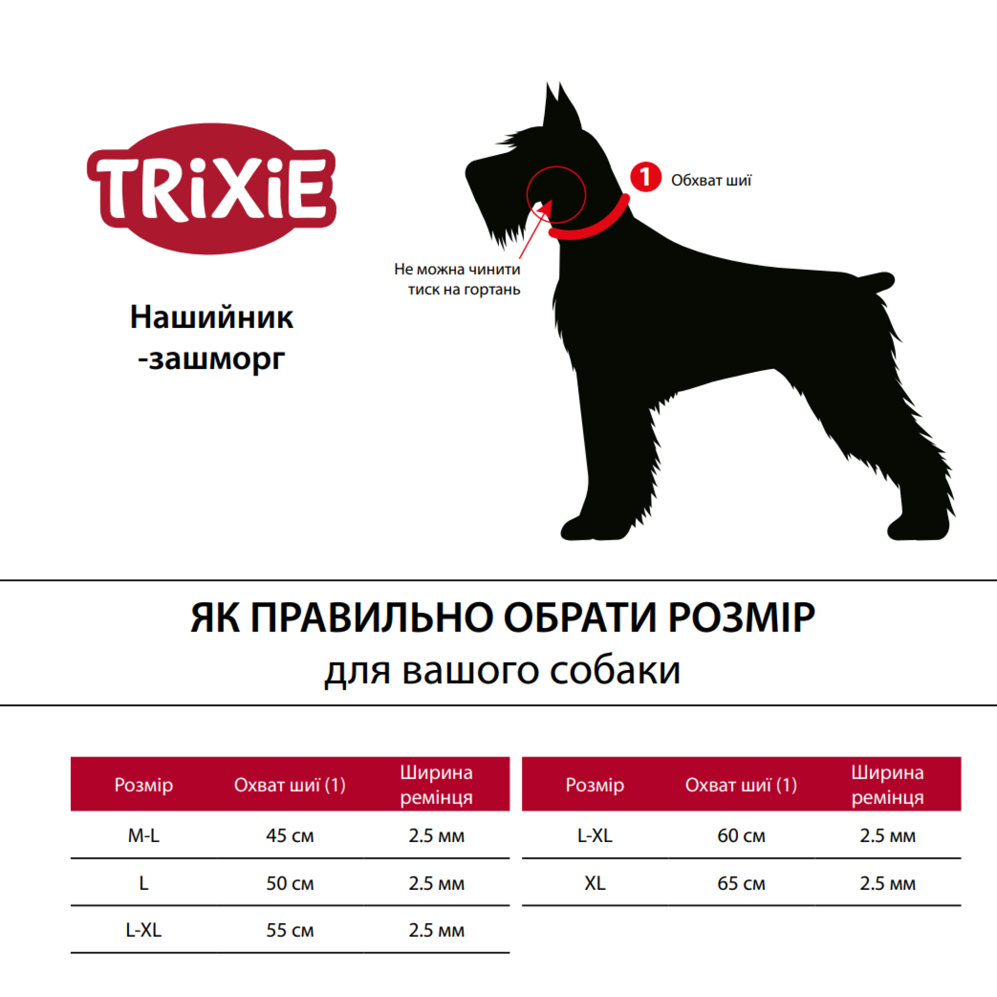 Ошейник-удавка Trixie для собак тройной хромированный размер L 50 см/2,5 мм