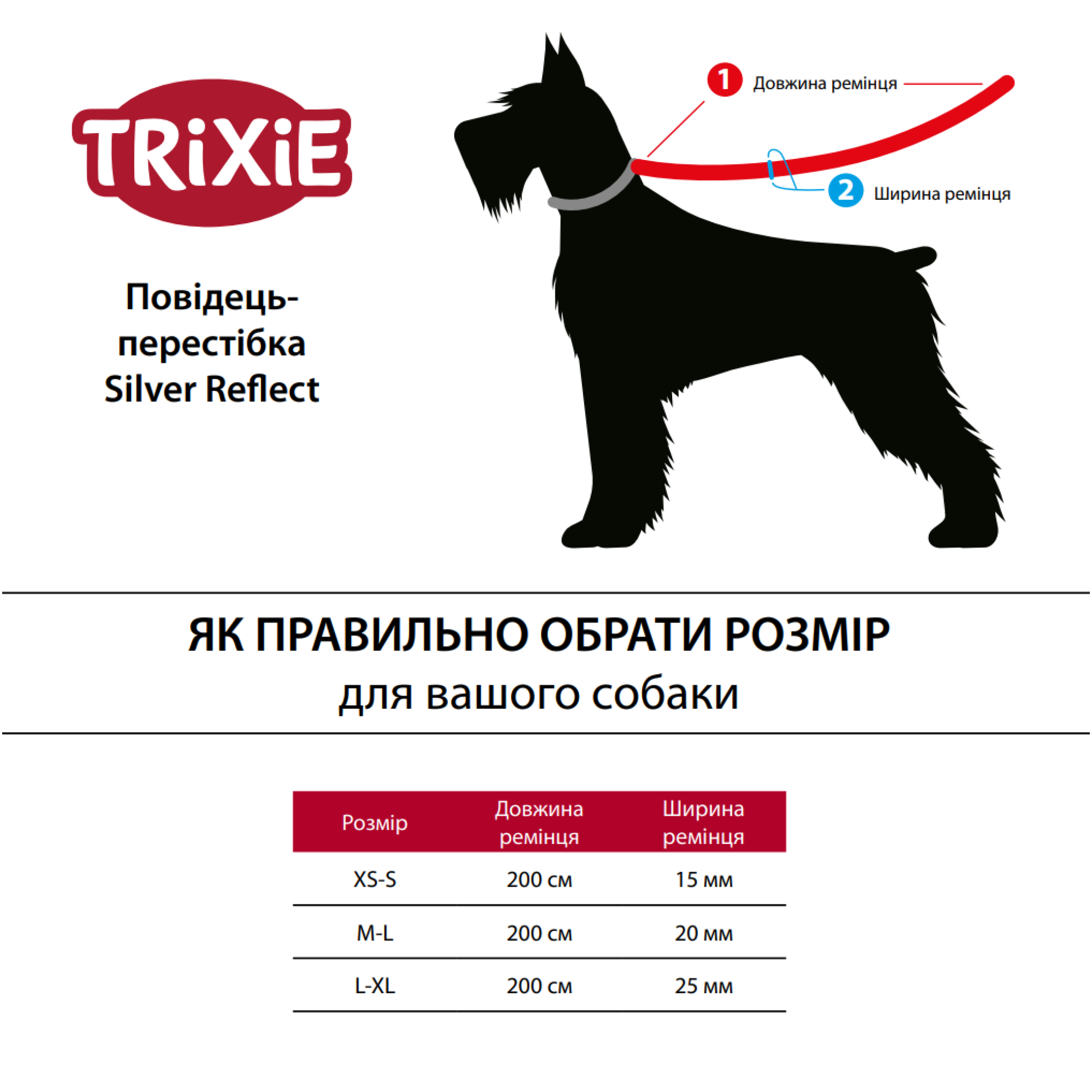 Поводок-перестежка Trixie для собак Premium нейлон графитовая XS-S 2 м/15 мм