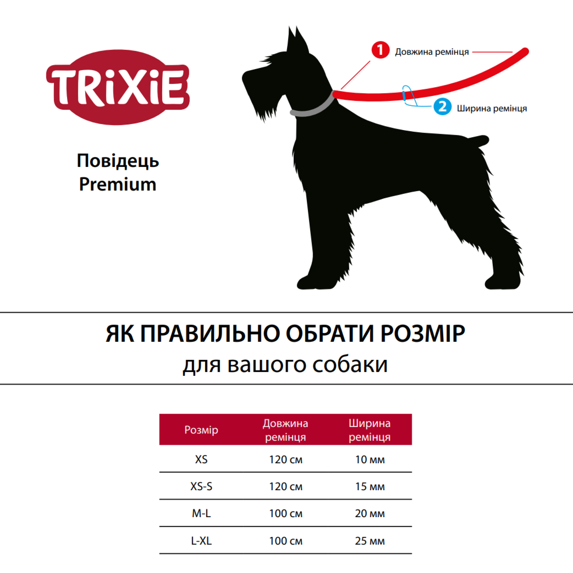 Поводок Trixie для собак Premium фуксия с неопреновой подкладкой размер M-L 1 м/20 мм