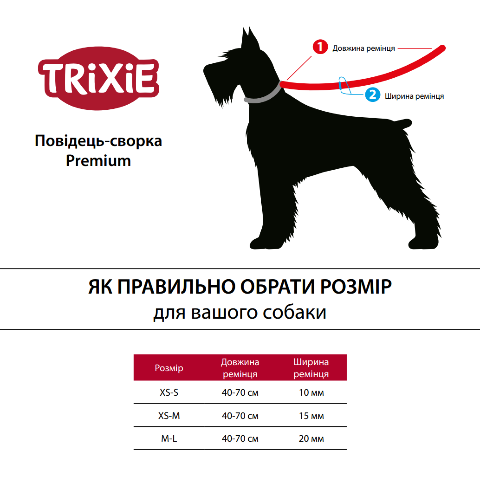 Поводок-сворка Trixie для двух собак Premium черный нейлон размер XS-M 40-70 см/15 мм