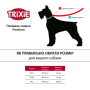 Поводок-сворка Trixie для двух собак Premium черный нейлон размер XS-M 40-70 см/15 мм