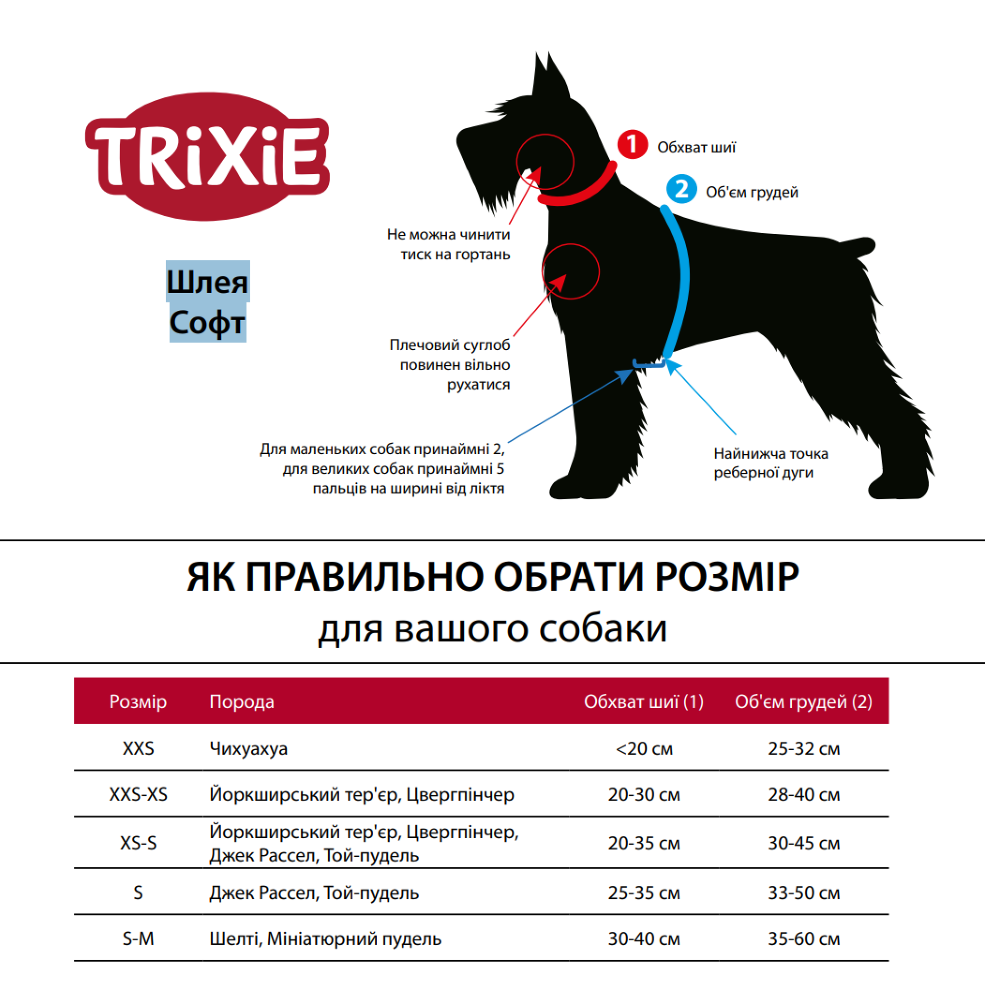 Шлея Trixie для собак Soft м'яка нейлон чорна розмір S-M 35-60 см/15 мм
