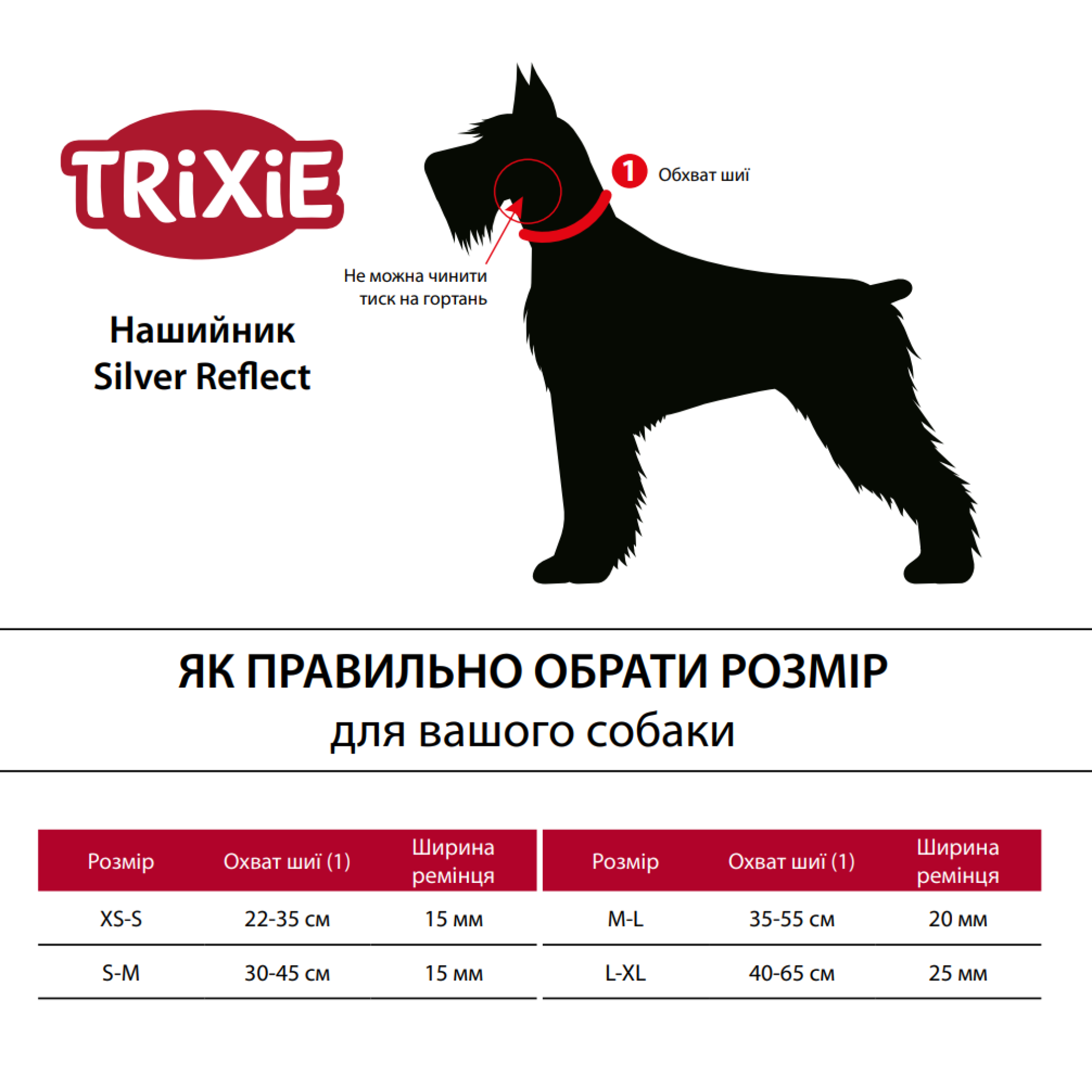 Ошейник Trixie для собак Silver Reflect с лапами светоотражающий серый размер XS-S 22-35 см/15 мм