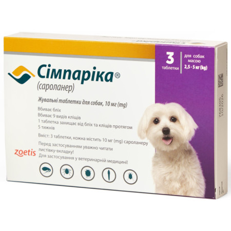 Simparica (Сімпаріка) Таблетки від бліх та кліщів для собак вагою від 2,5 до 5 кг (3 таблетки) Simparica (Сімпаріка) Таблетки від бліх та кліщів для собак вагою від 2,5 до 5 кг (3 таблетки)