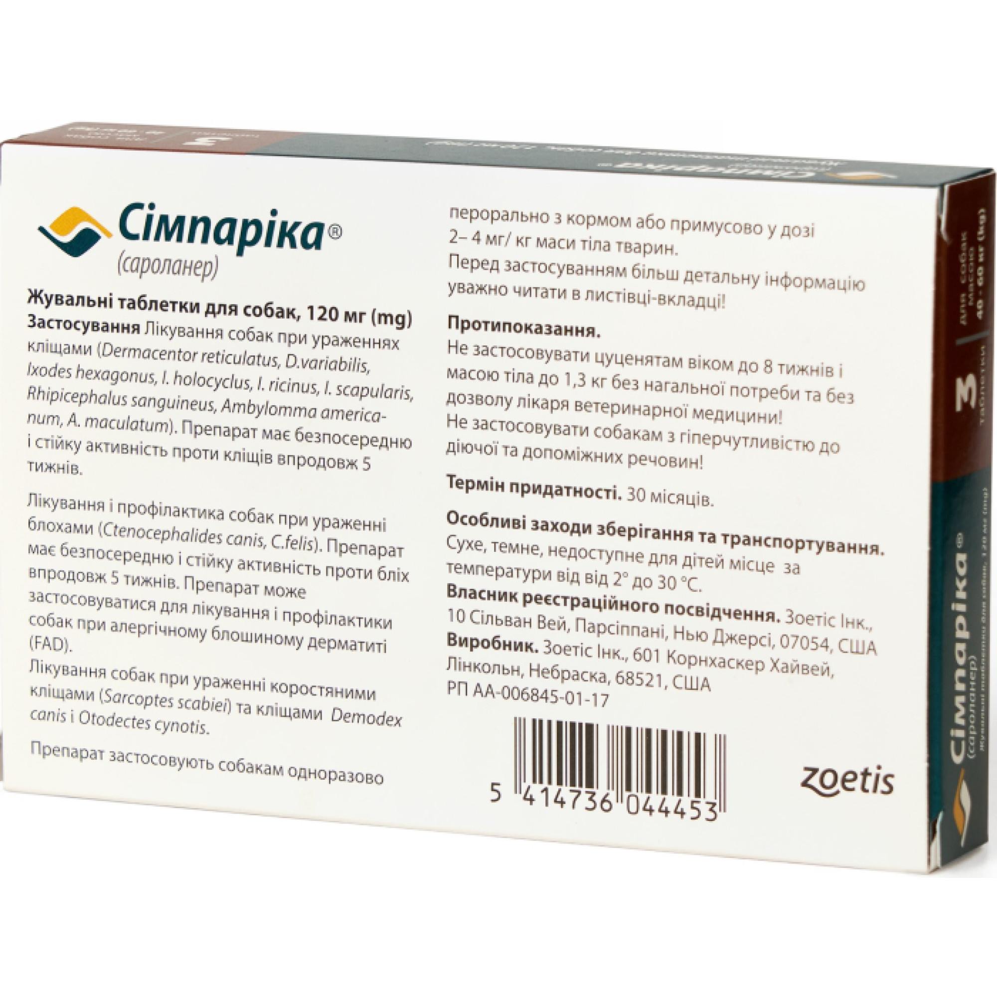 Simparica (Сімпаріка) Таблетки від бліх та кліщів для собак вагою від 40 до 60 кг (1 таблетка)