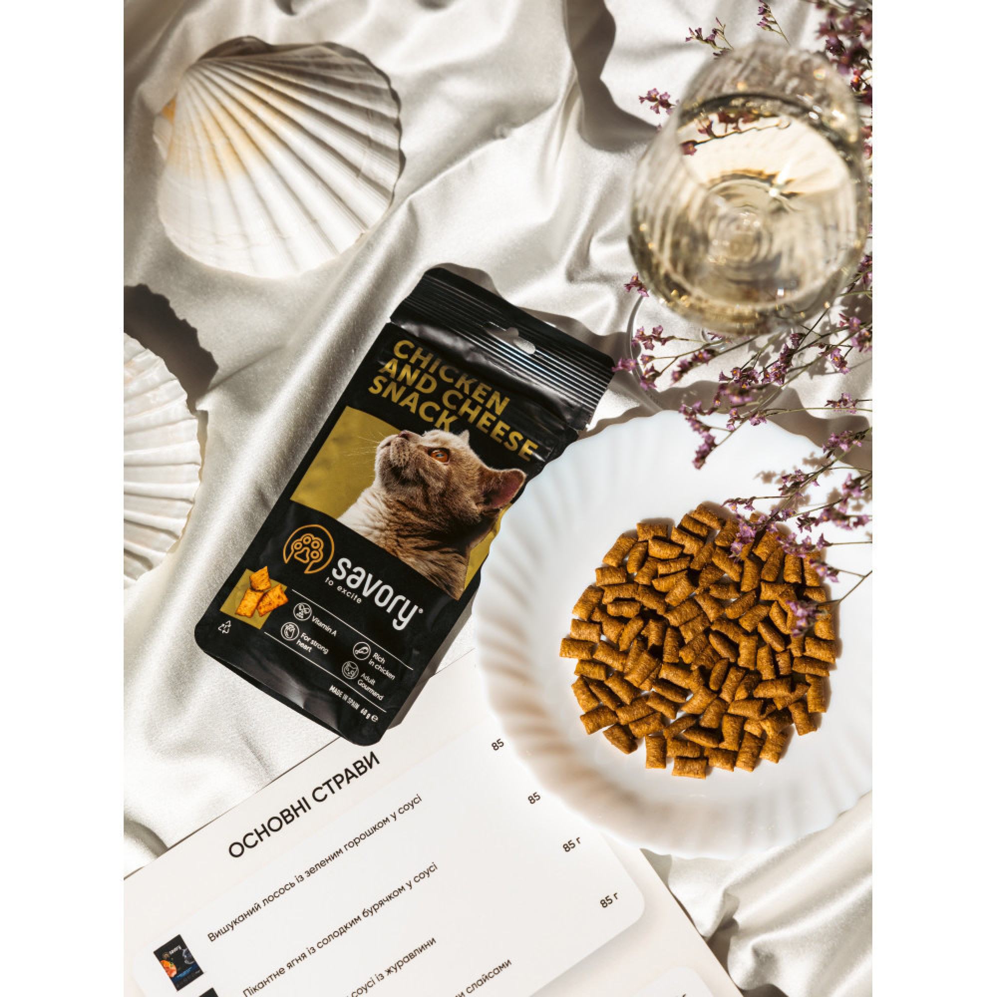 Хрумкі ласощі Savory Cats Snacks Pillows Gourmand with Chicken & Cheese для дорослих вибагливих котів, подушечки з куркою та сиром, 60 г