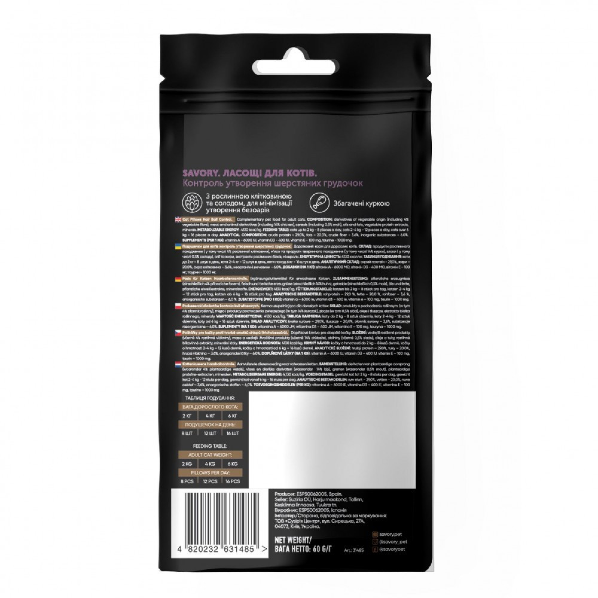Хрумкі ласощі Savory Cats Snacks Pillows Hair Ball Control для дорослих котів подушечки для виведення шерсті 60 г