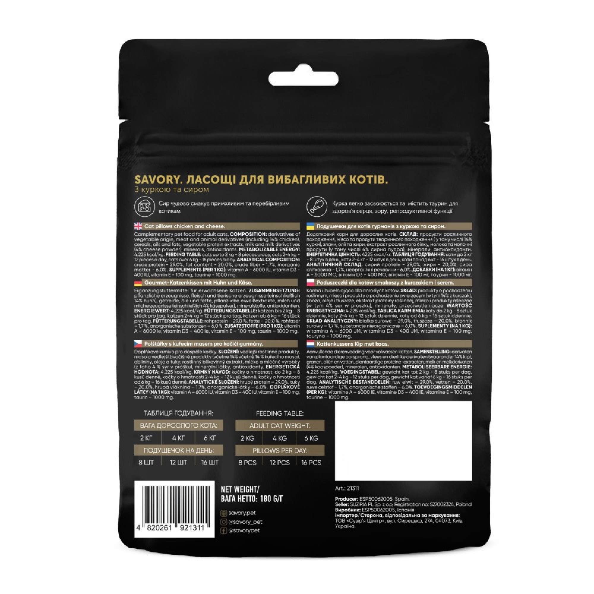 Хрумкі ласощі Savory Cats Snacks Pillows Gourmand with Chicken & Cheese для дорослих вибагливих котів, подушечки з куркою та сиром, 180 г